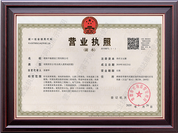 湖南中馳建設(shè)工程有限公司,常德市建筑工程,常德市建筑裝飾裝修,常德市場地準備服務(wù)工程